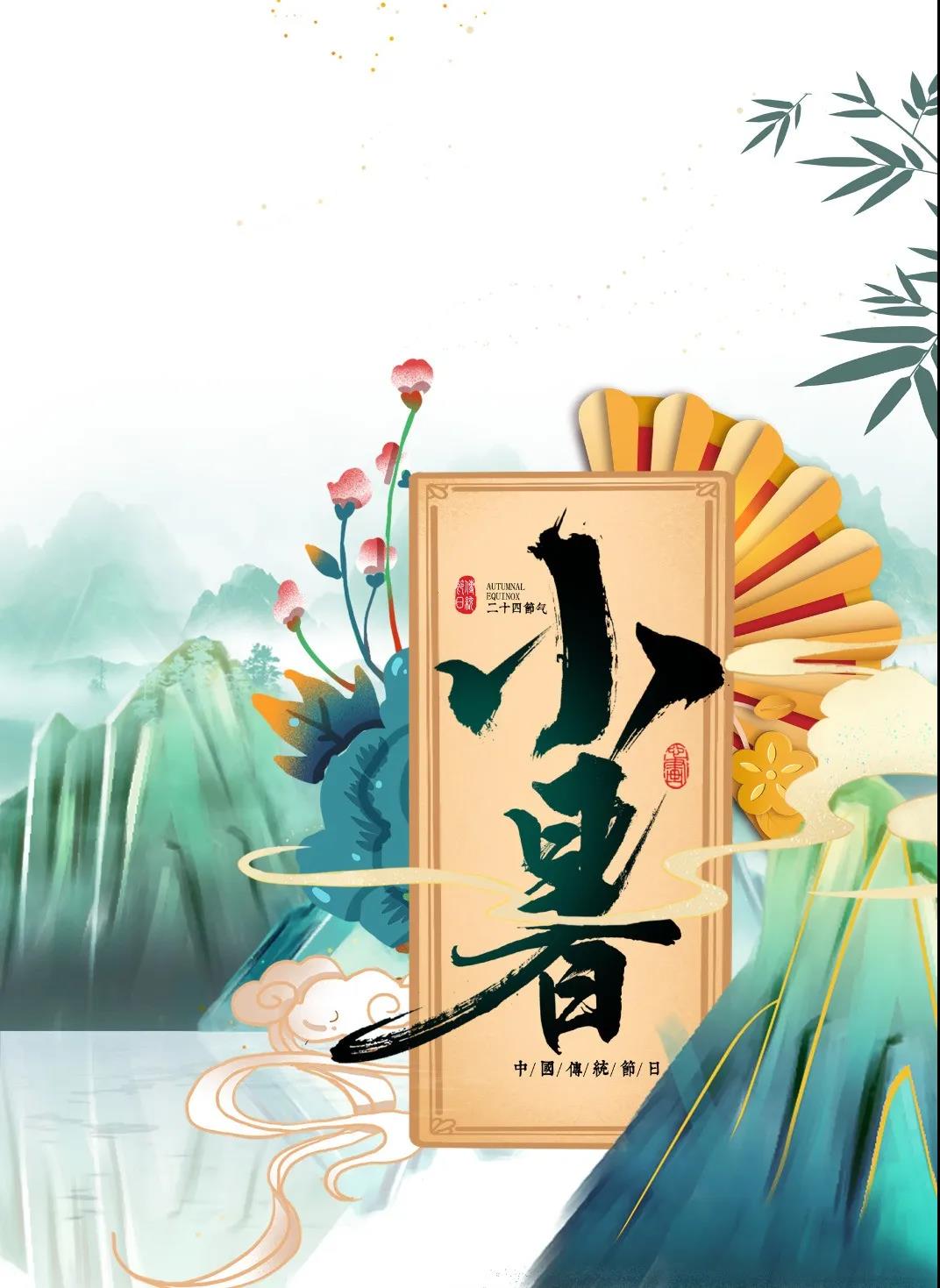 小暑降至，到院喝杯養(yǎng)生茶吧~~