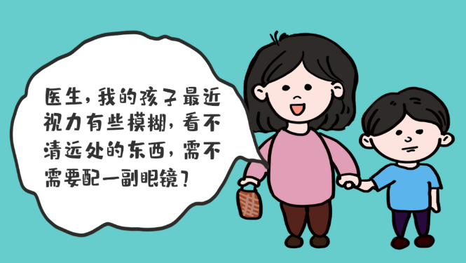 孩子視物不清，如何正確選擇配戴眼鏡？？