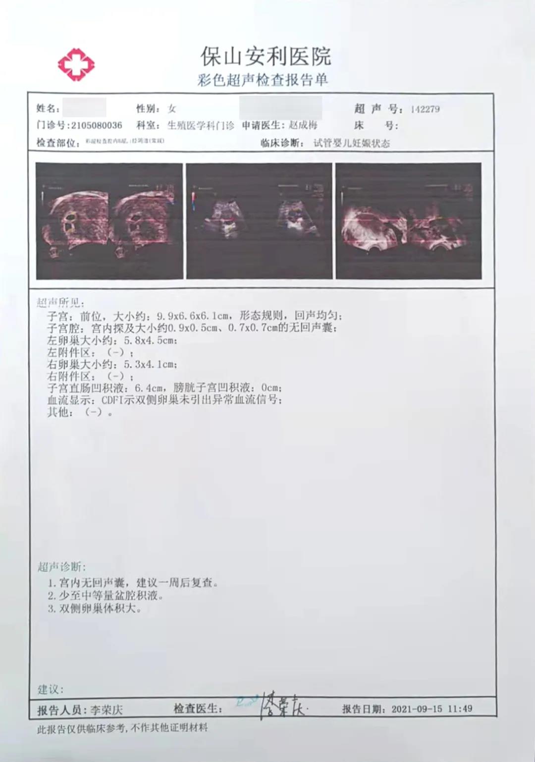 試管助孕歷程坎坷，兩對(duì)夫妻終獲雙胎之喜！